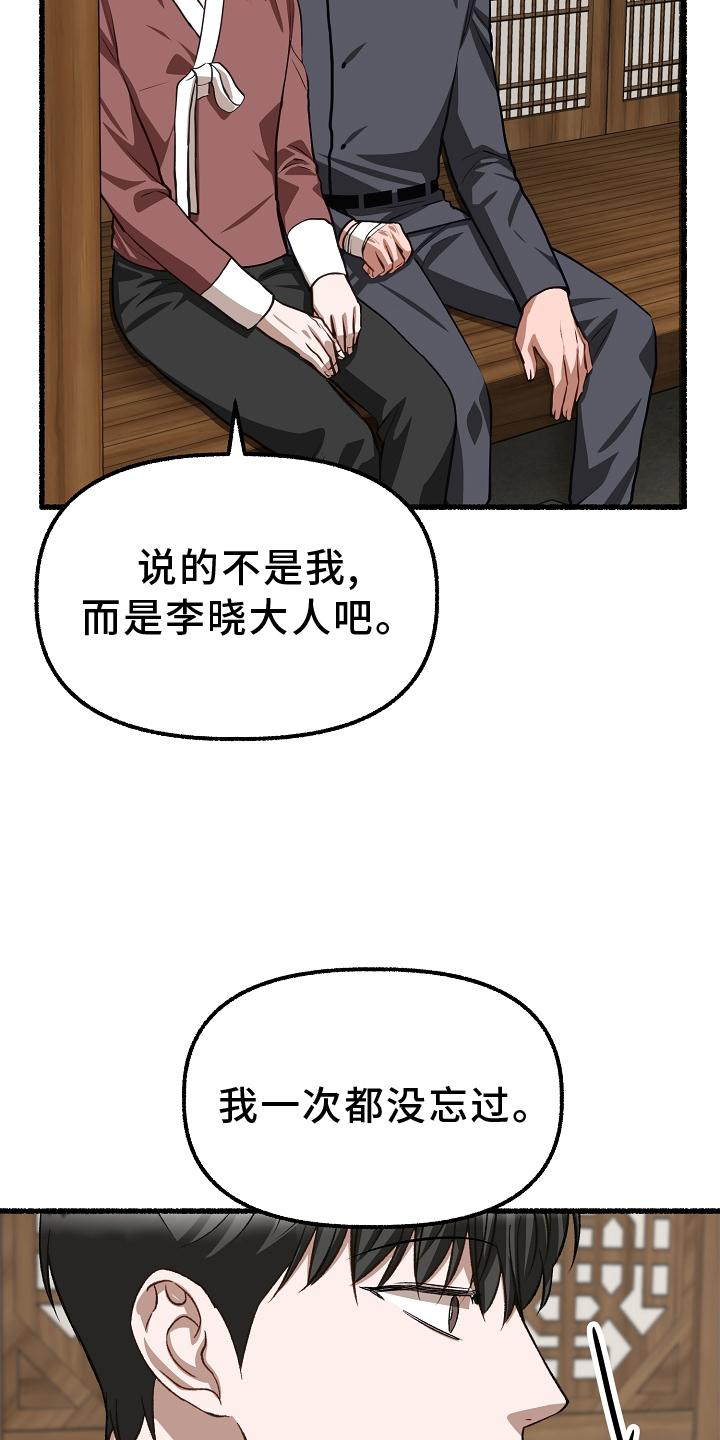 绽放的花蕊dj歌曲漫画,第196章：别哭2图