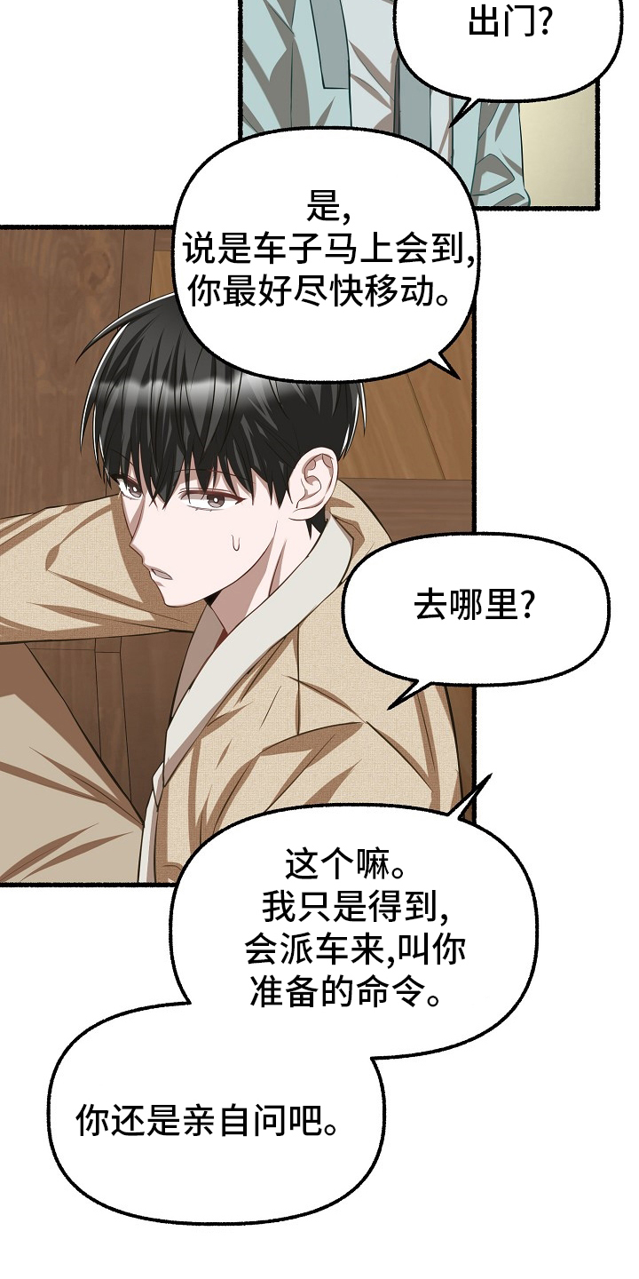 绽放的高级表达漫画,第96章：西装1图