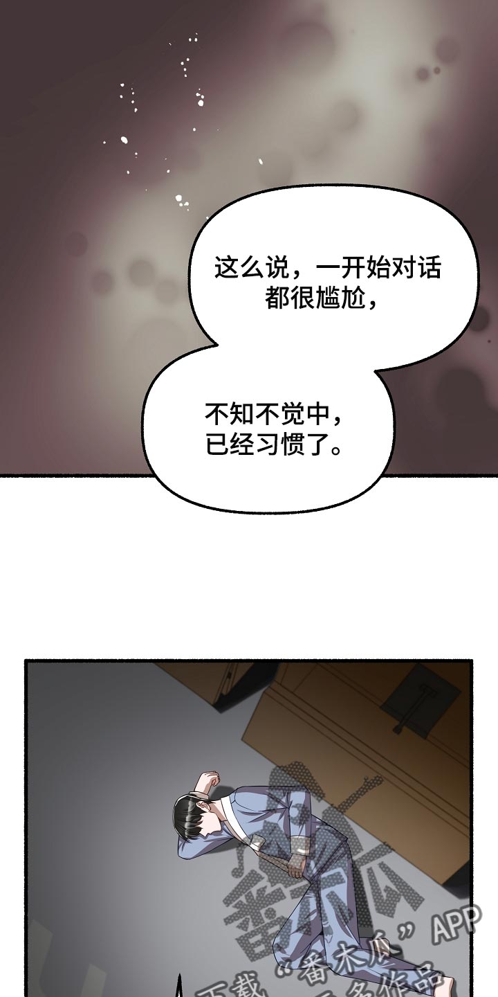 绽放的花朵抖音号漫画,第134章：感觉也不错1图