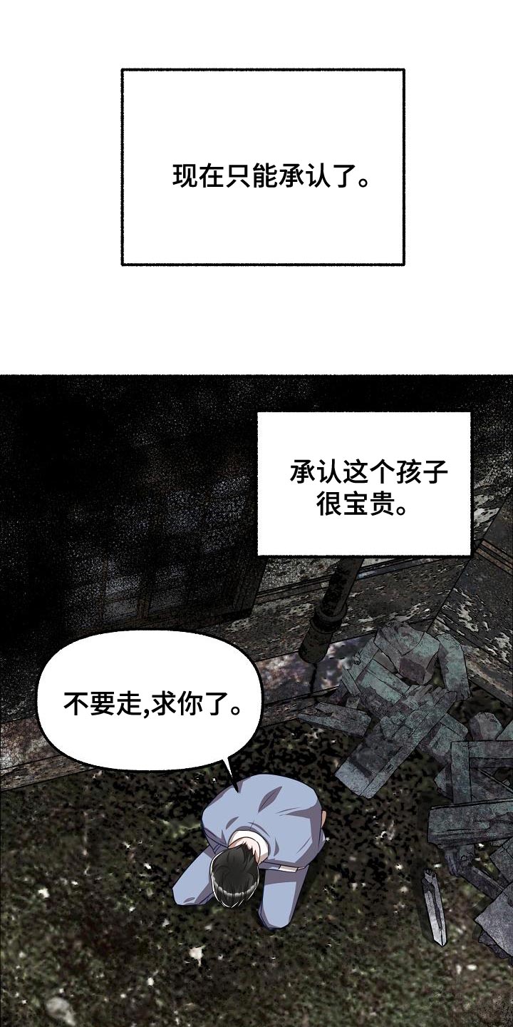 绽放的花是哪首歌的歌词漫画,第154章：我不会杀你1图