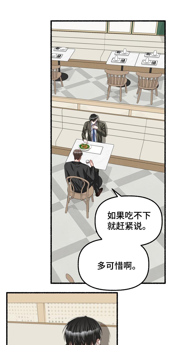 绽放的花扬帆的船表达对学校的什么意思漫画,第103章：蛋糕1图