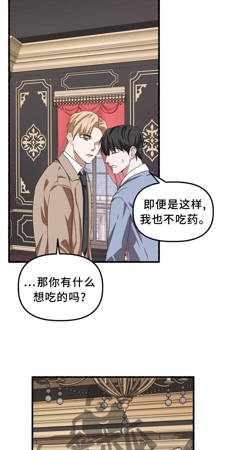 绽放的花电视剧漫画,第160章：异质感2图