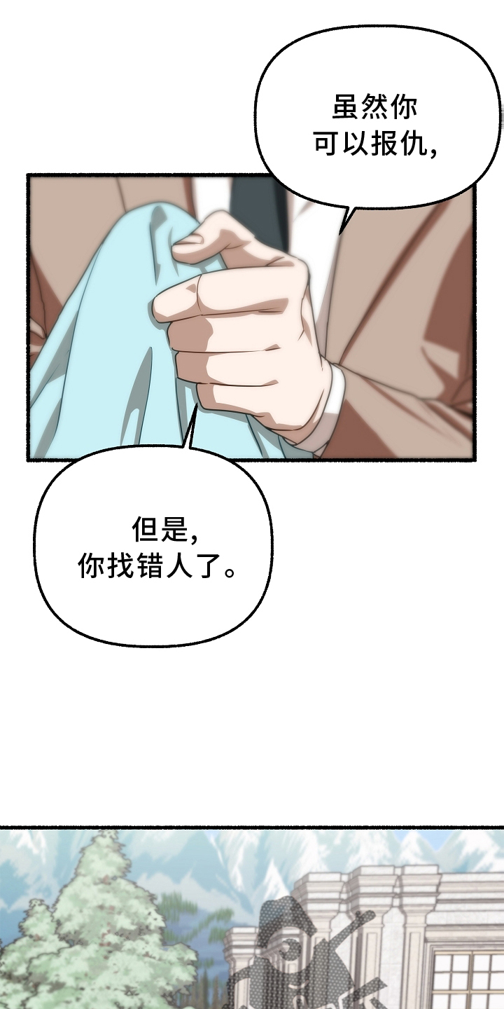 绽放的花骨朵漫画,第163章：下令就好1图