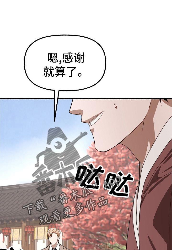 绽放的花骨朵漫画,第192章：无欲无求1图