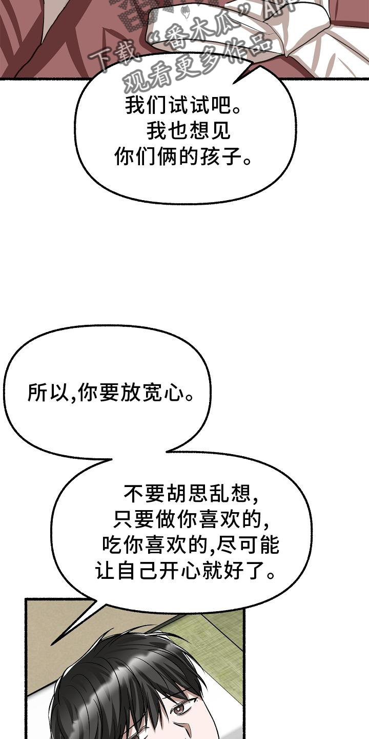 绽放的花扬帆的船表达对学校的什么意思漫画,第198章：万幸1图