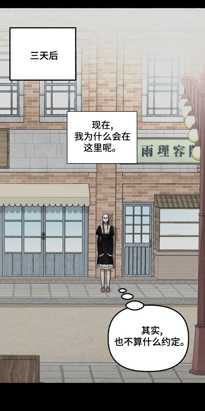 绽放的花漫画,第147章：没意义2图