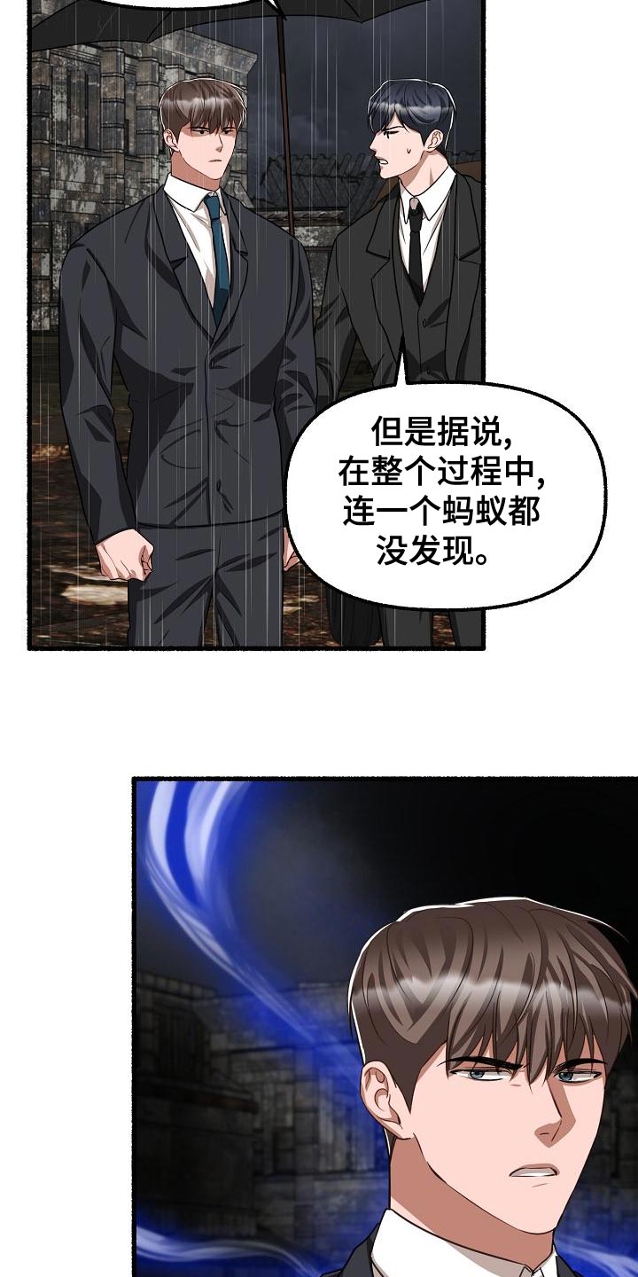 绽放的花是哪首歌的歌词漫画,第154章：我不会杀你2图