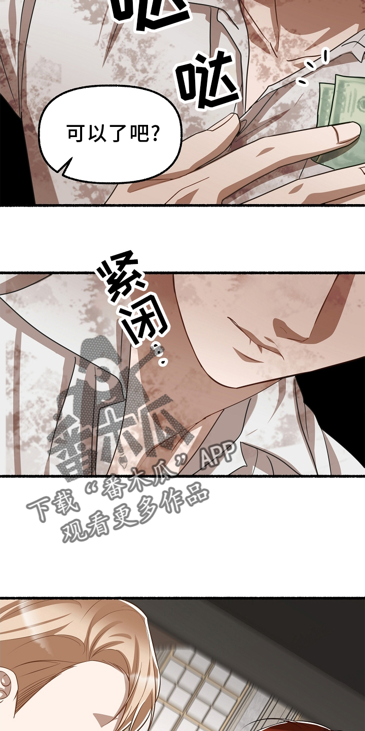 绽放的花作文800字漫画,第162章：报仇2图