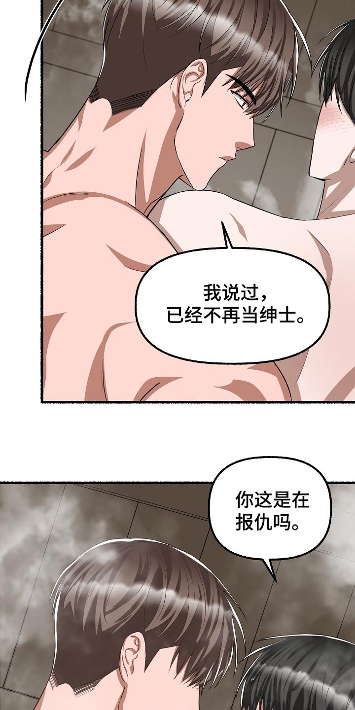 绽放的花英语漫画,第114章：报仇2图