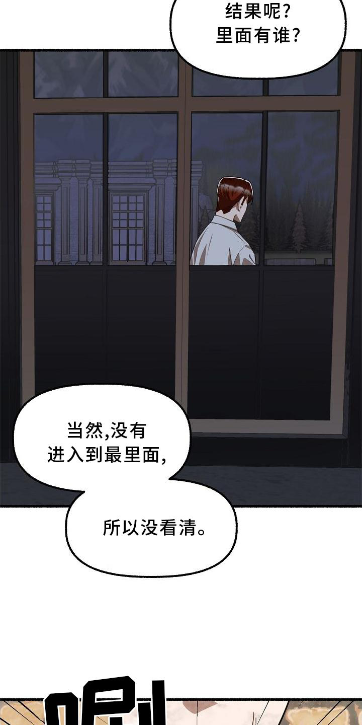 夜晚绽放的花漫画,第168章：诉说2图