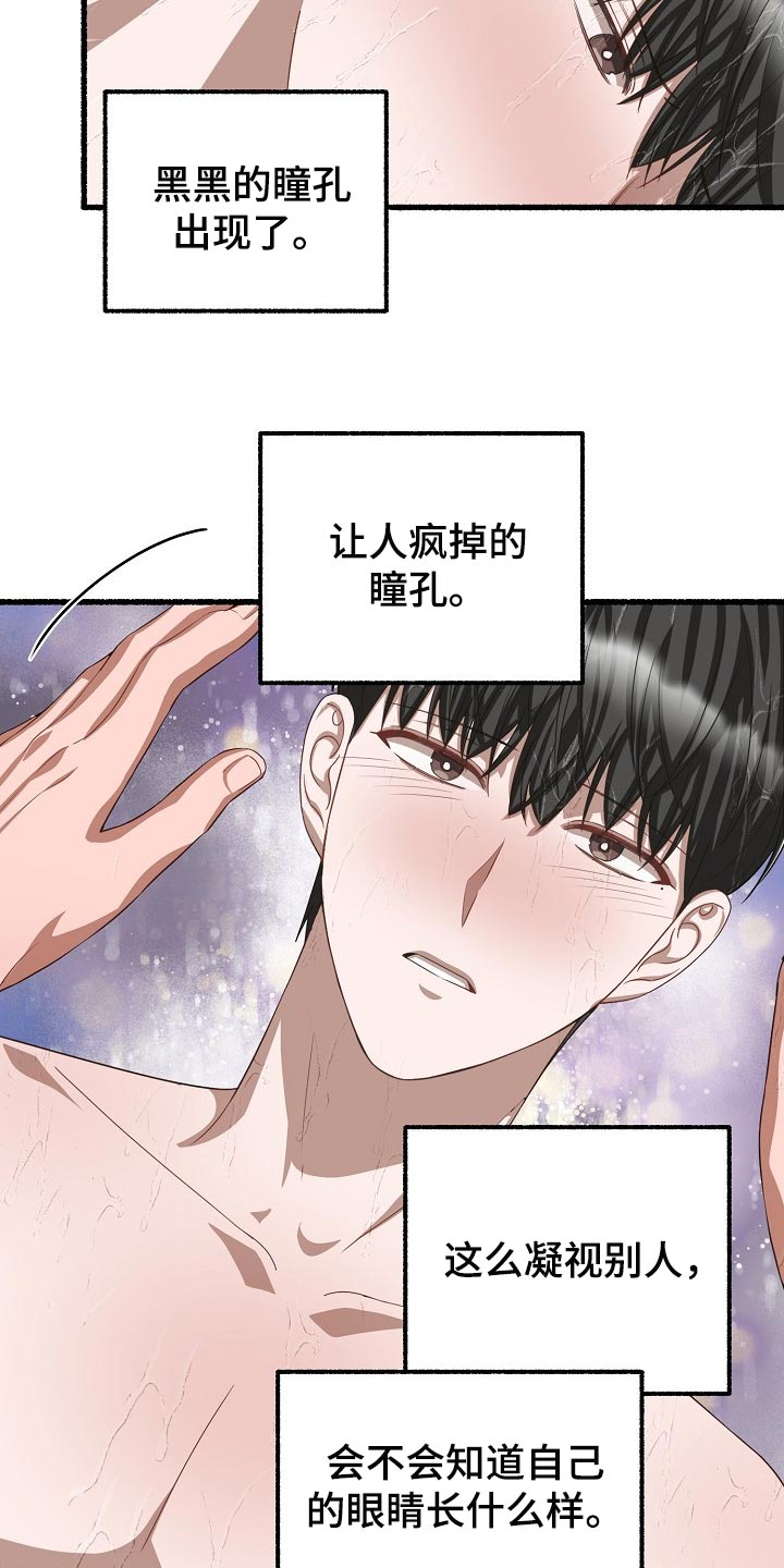 绽放的花蕊广场舞漫画,第111章：我觉得很无语1图