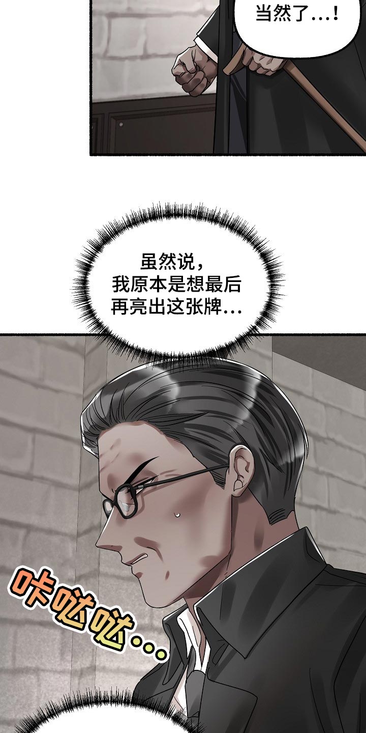 绽放的花电视剧漫画,第78章：谎言1图