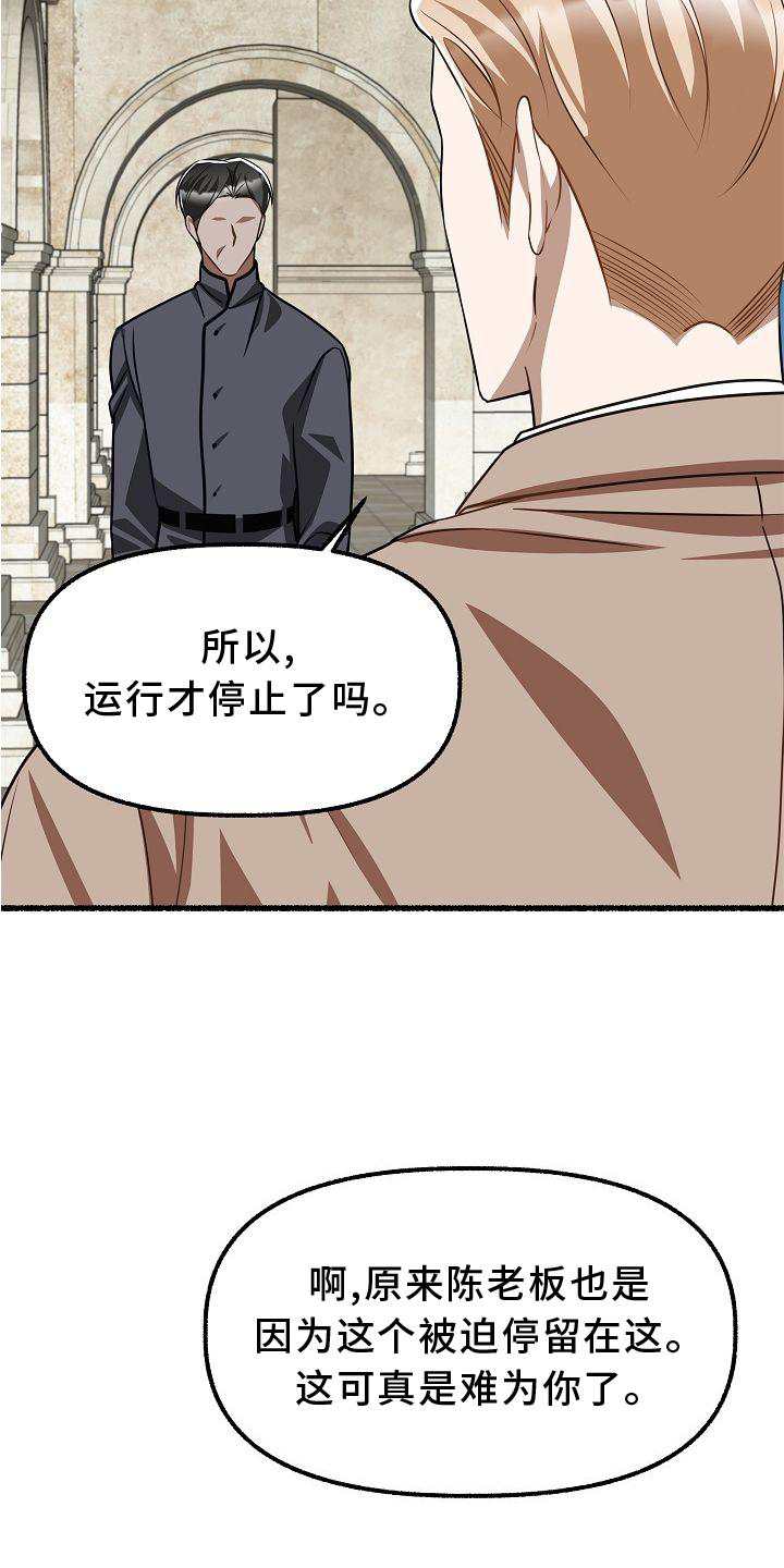 绽放的花朵视频漫画,第174章：搜查1图