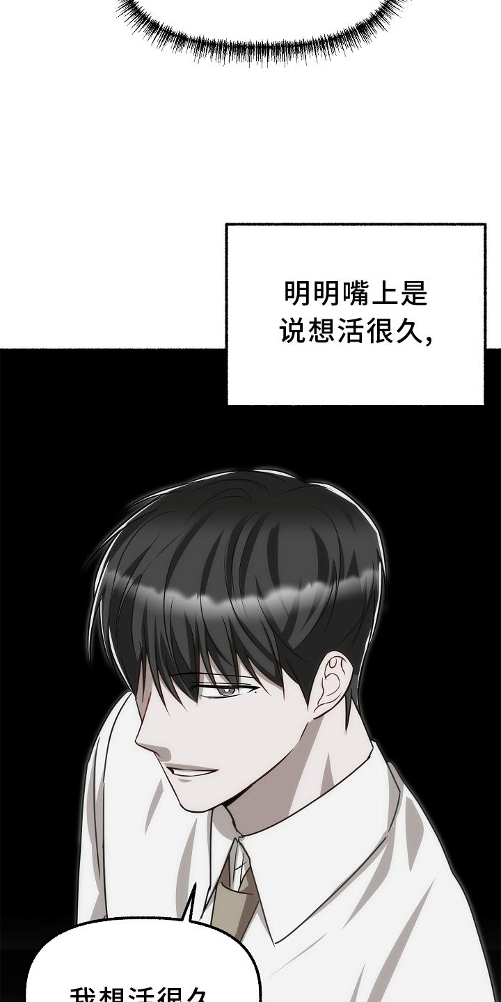 绽放的花朵像什么漫画,第172章：名字2图