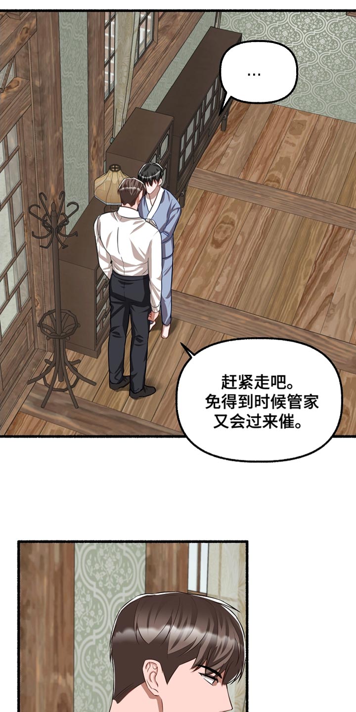 绽放的花漫画漫画,第151章：我要回去2图