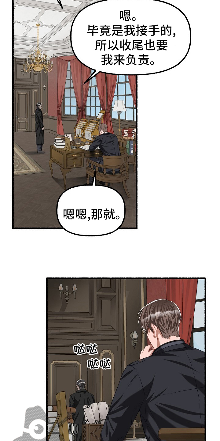 绽放的花朵的文案漫画,第93章：梅花1图