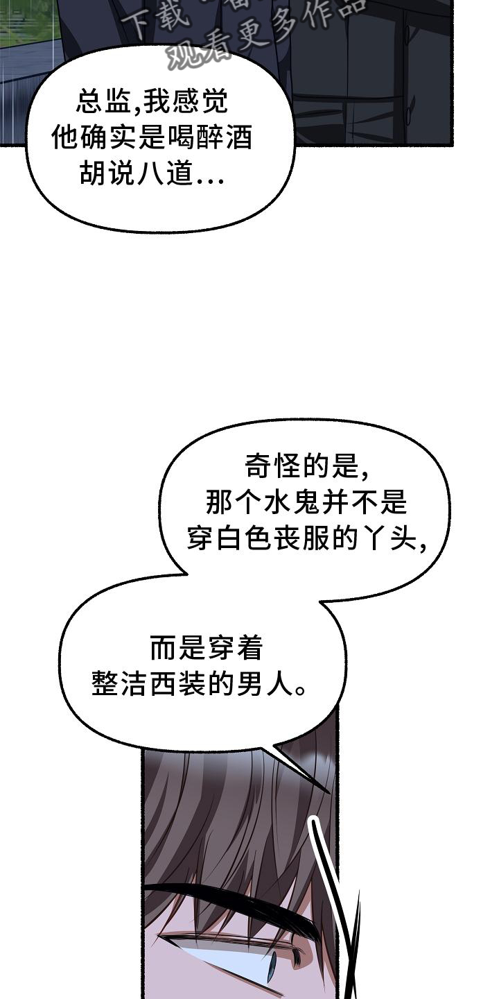 绽放的花蕾是什么歌漫画,第189章：做不到1图