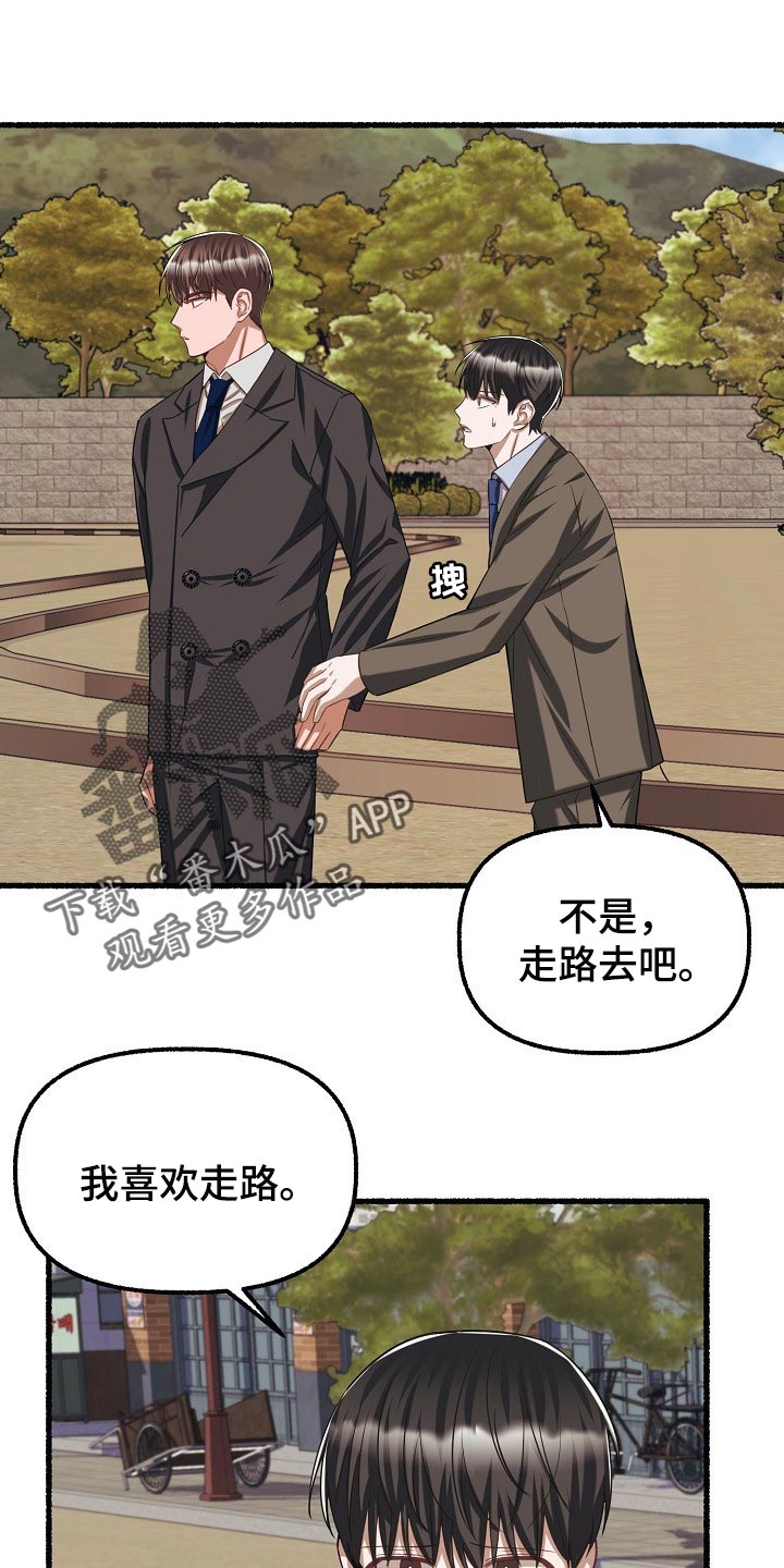 绽放的花朵歌曲漫画,第101章：不识字1图