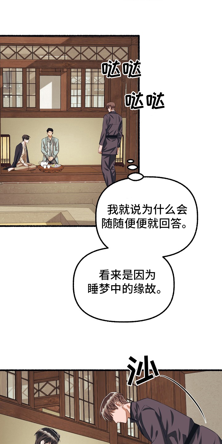 绽放的花盛开漫画,第94章：甜的2图