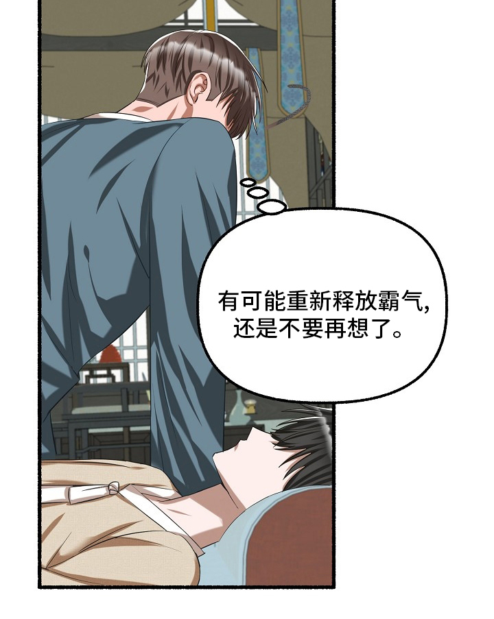 绽放的花蕊广场舞漫画,第87章：只有一次2图