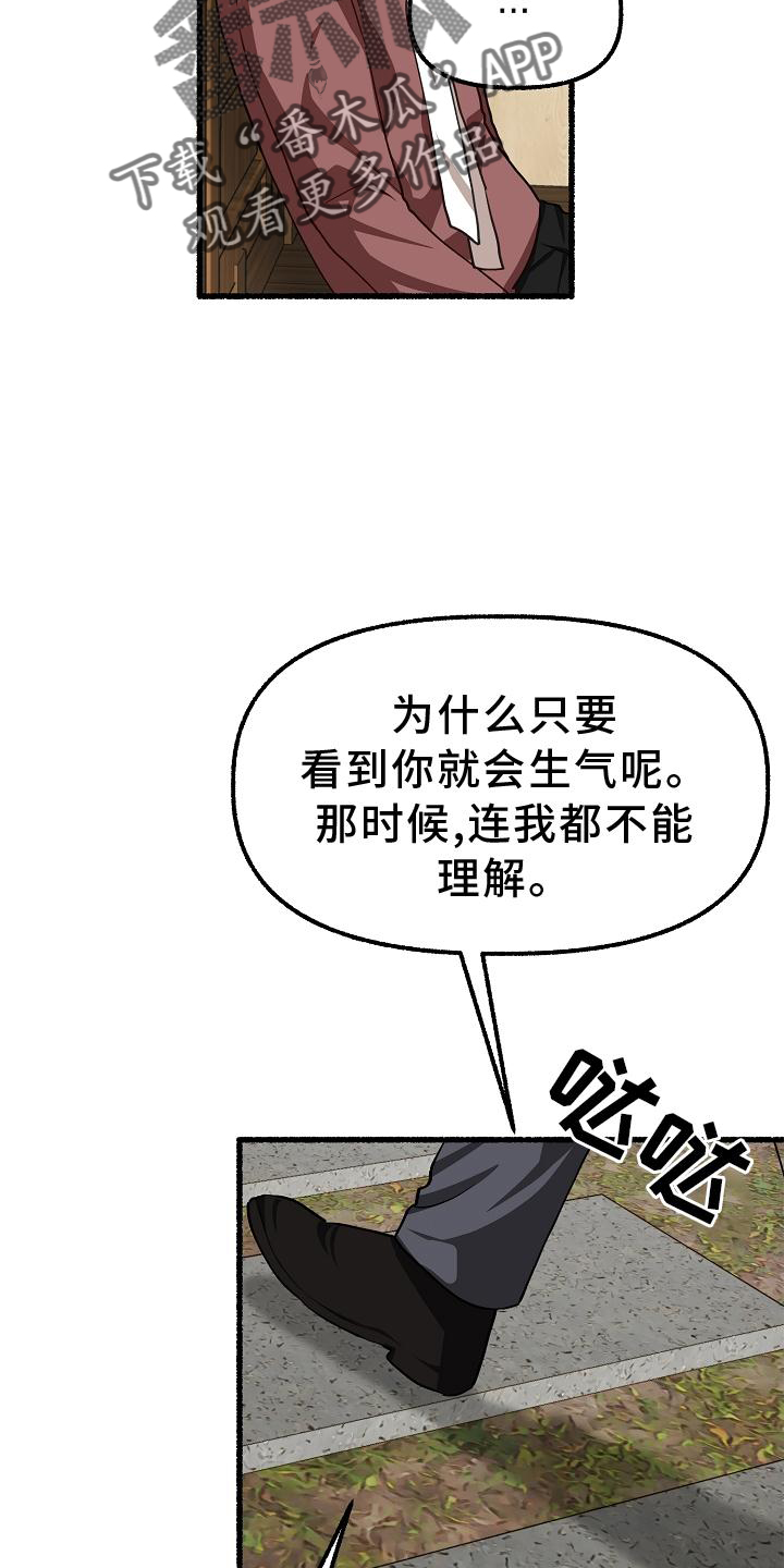 绽放的是花朵下一句漫画,第195章：回答1图