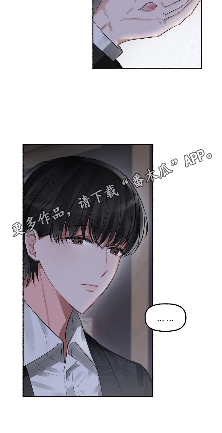 绽放的高级表达漫画,第9章：离开2图