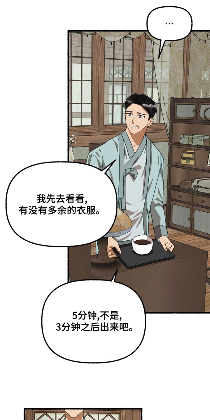 绽放的花朵图片动态图漫画,第151章：我要回去2图