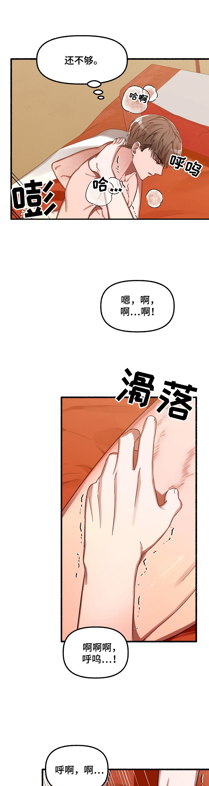 绽放的花蕾是什么意思漫画,第33章：继续2图