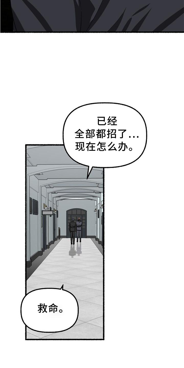 绽放的花是哪首歌的歌词漫画,第184章：笑容2图