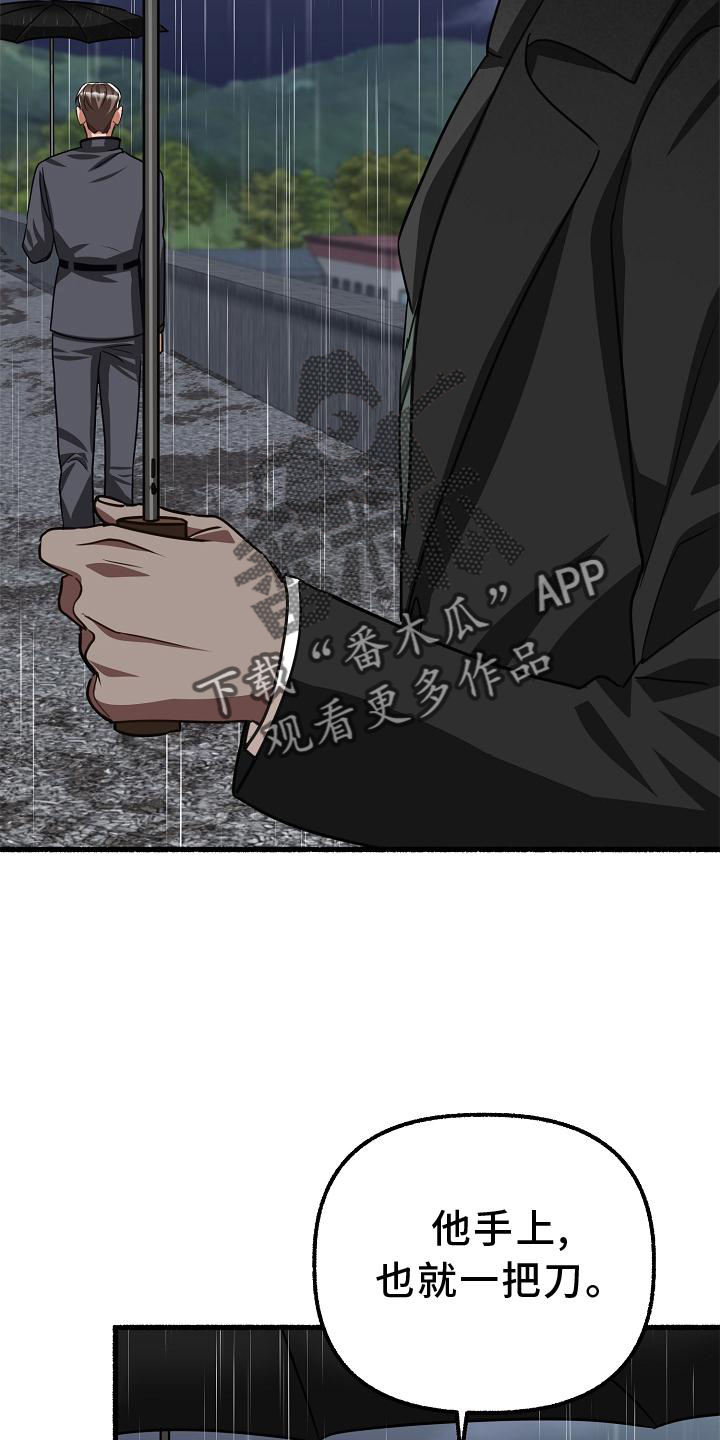 绽放的花朵的视频漫画,第180章：反击2图