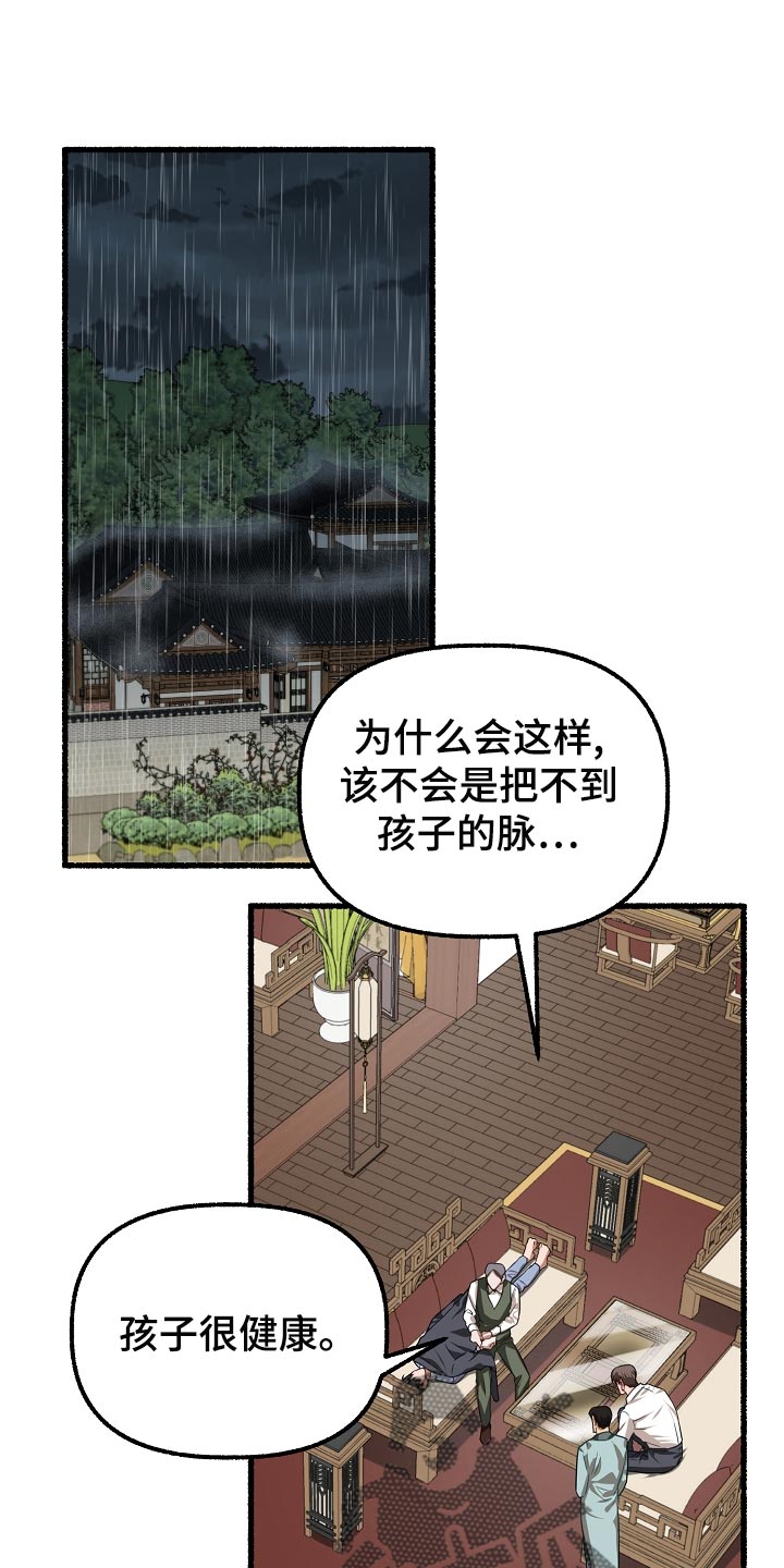 绽放的花 电视剧漫画,第140章：耀眼1图