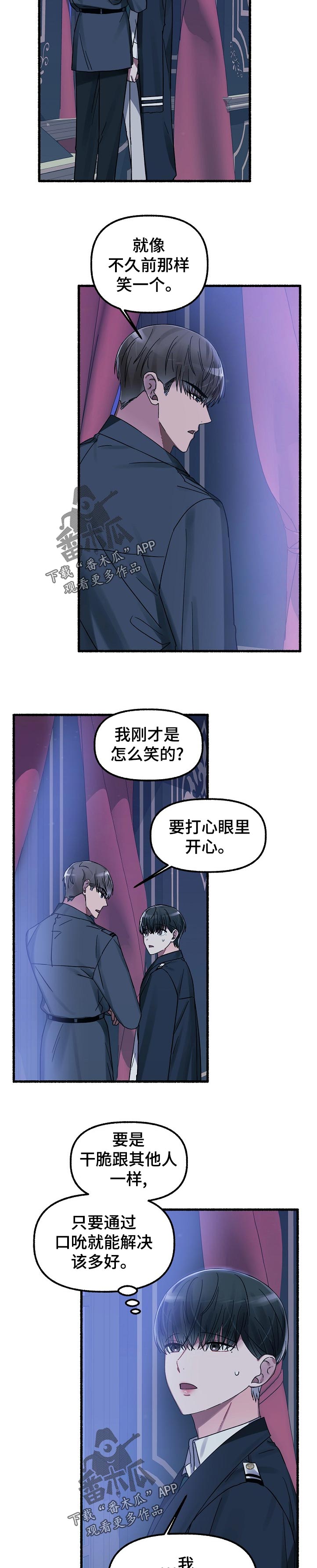 绽放的花蕾是什么意思漫画,第42章：随你便1图