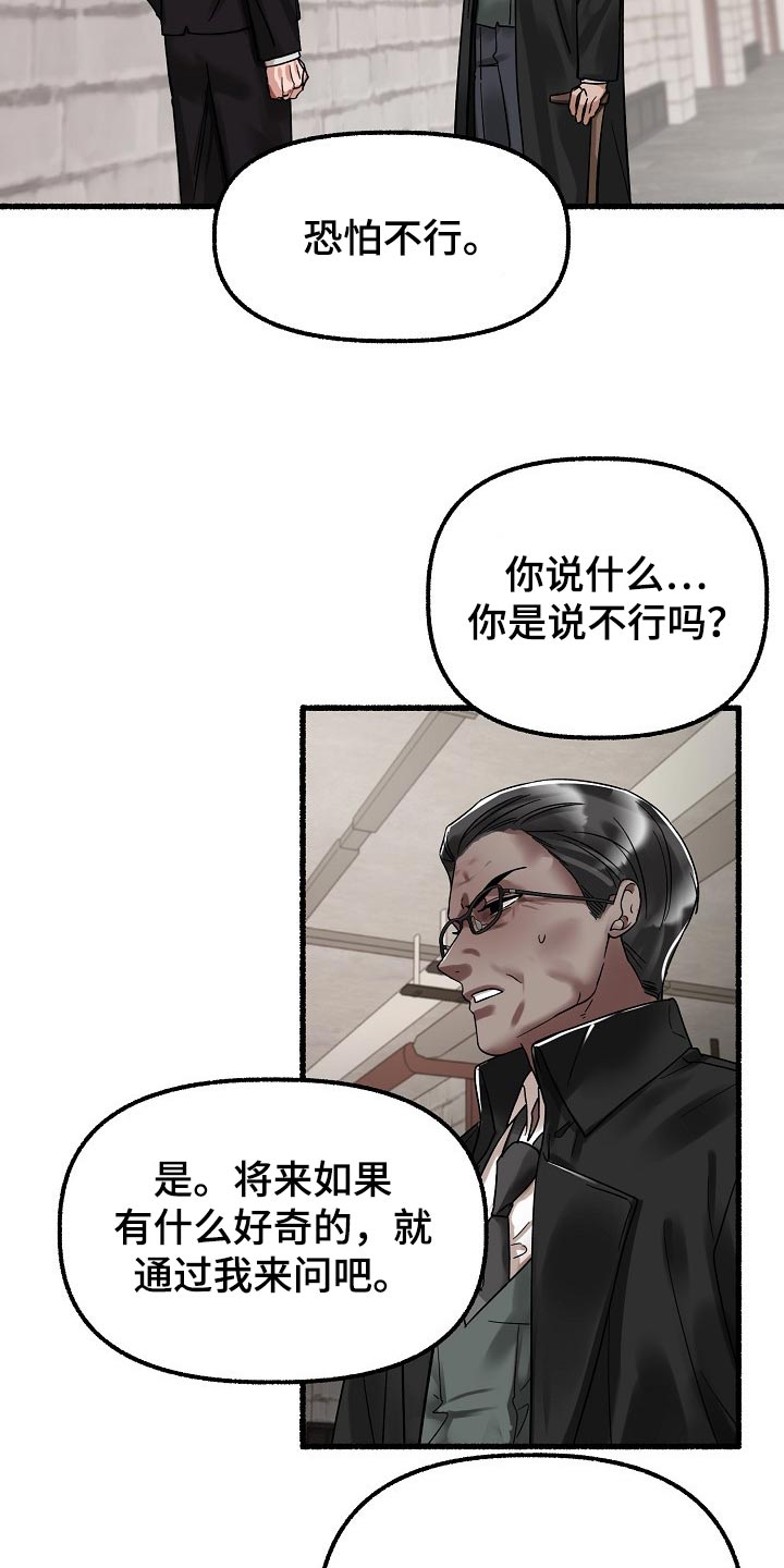 绽放的花蕊是哪首歌的歌词漫画,第77章：确认的事1图