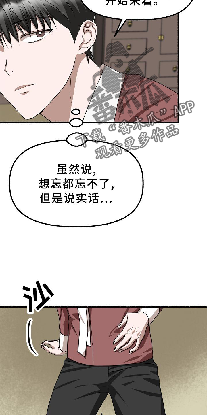 夜晚绽放的花漫画,第194章：盘问1图