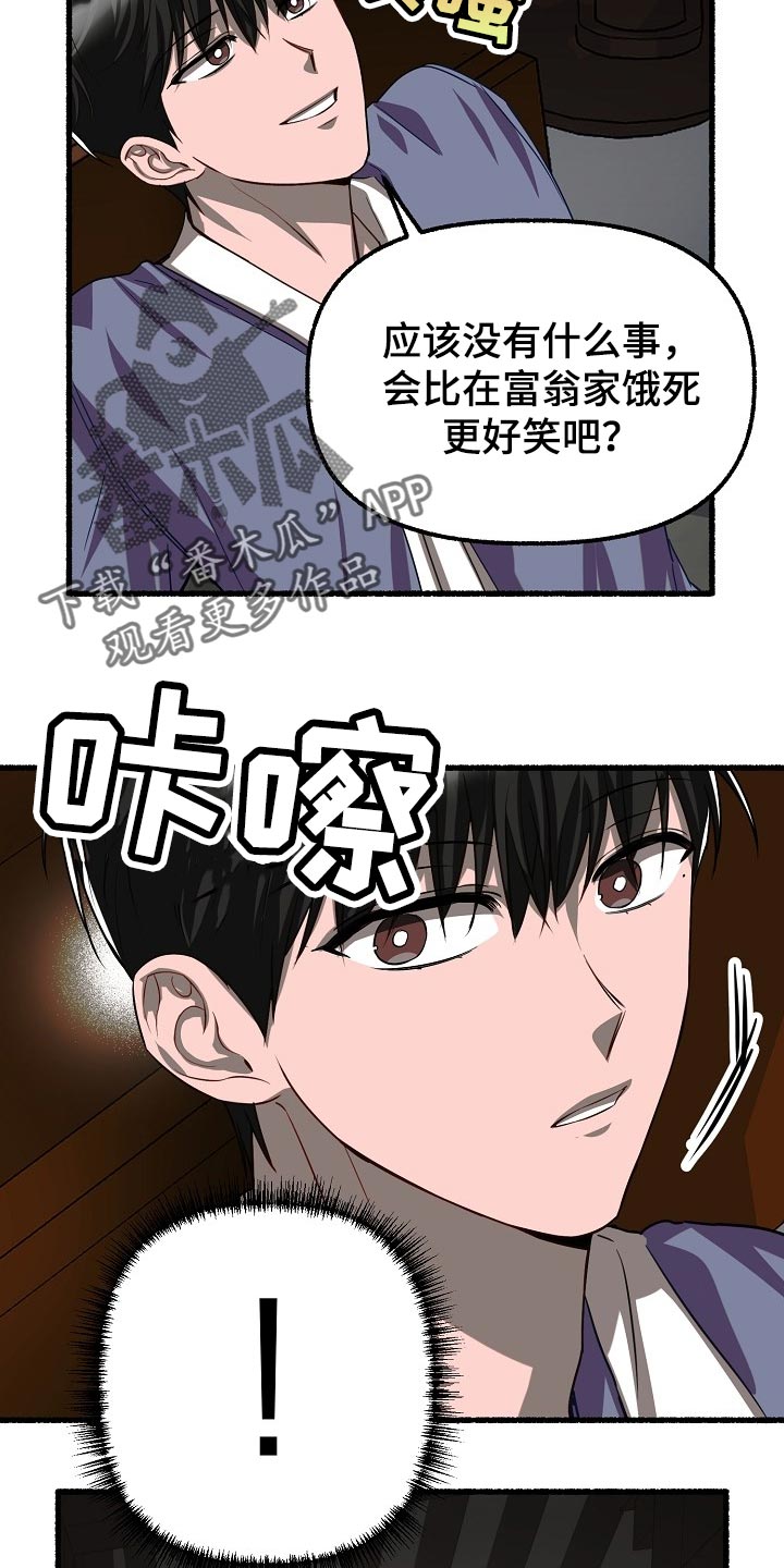 绽放的花果实漫画,第136章：杯子的问题2图