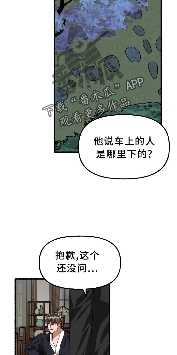 绽放的高级表达漫画,第186章：空荡1图