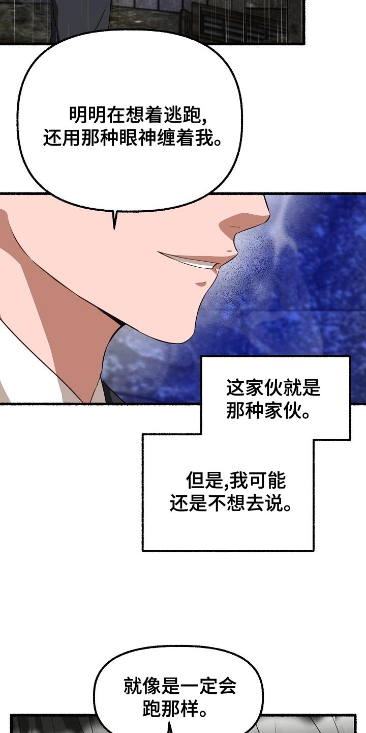 绽放的花漫画,第155章：于心不忍2图