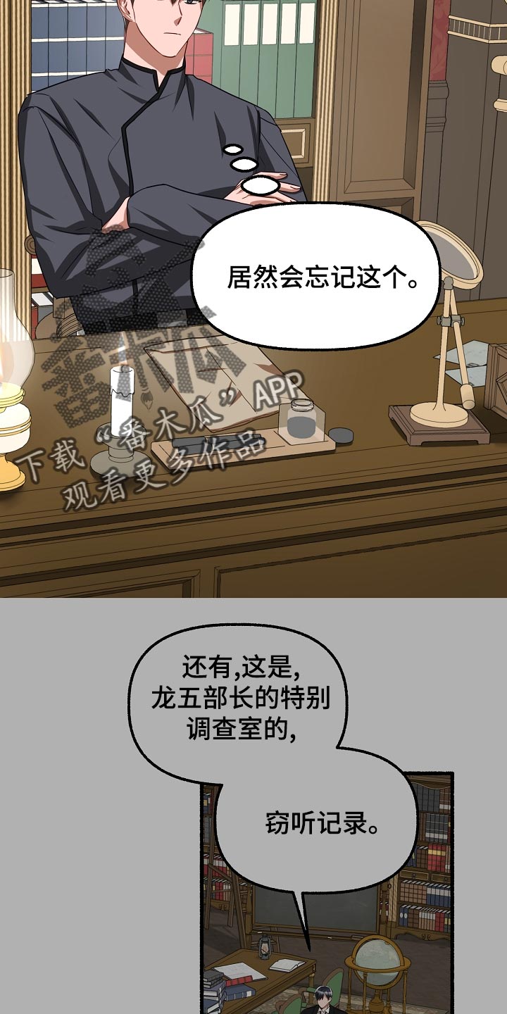 绽放的花朵歌词漫画,第142章：无法接受2图