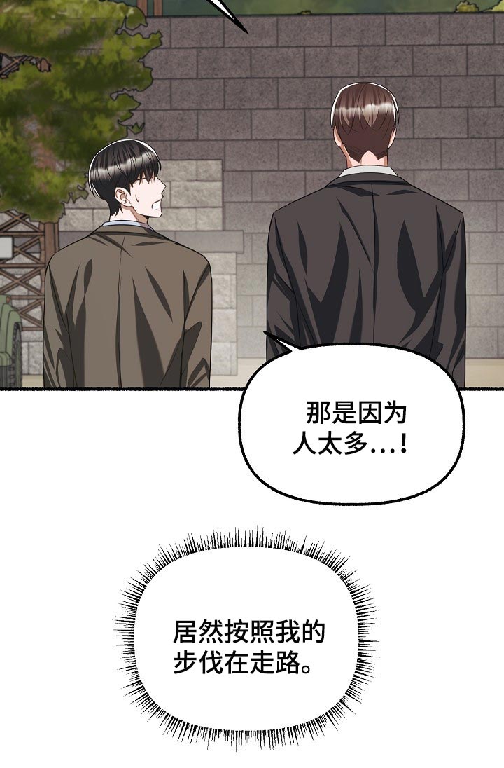 绽放的花来自期盼的种子是什么歌漫画,第101章：不识字2图