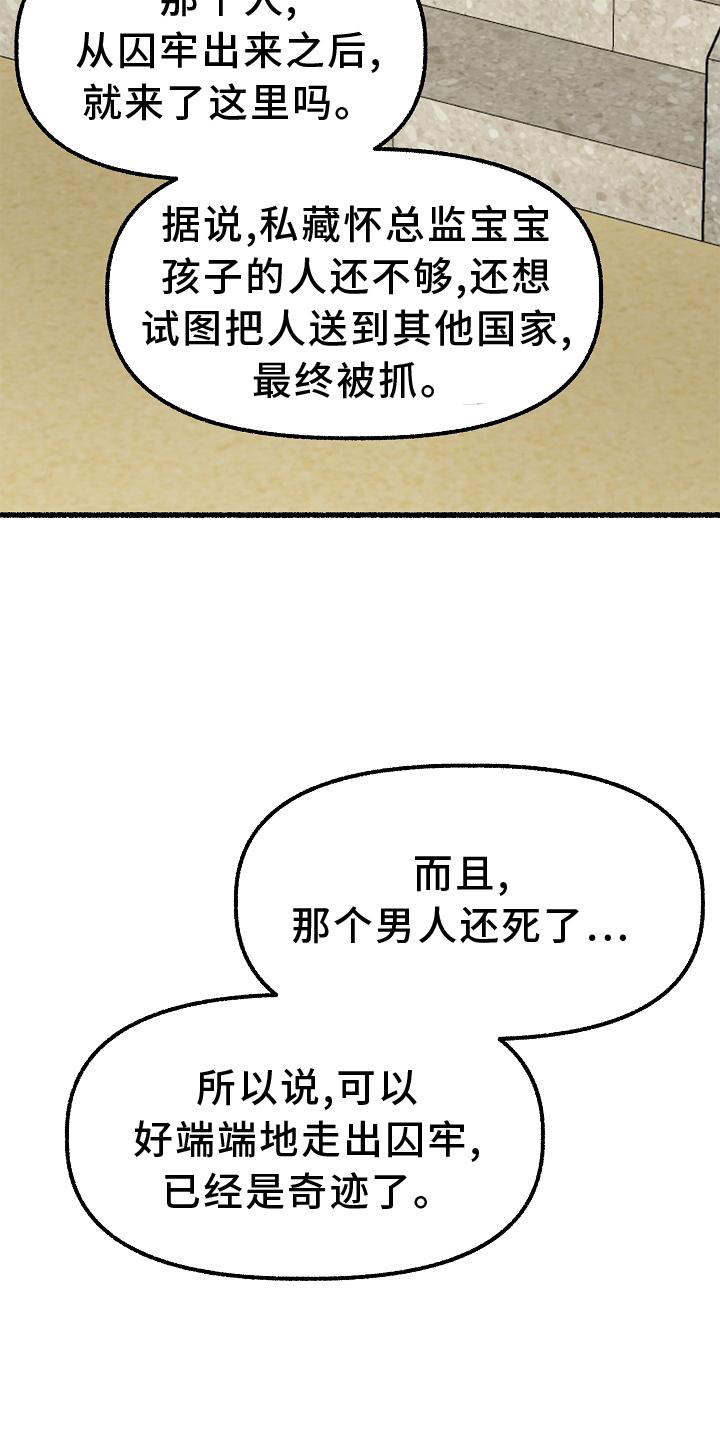 绽放的花盛开漫画,第187章：孩子1图