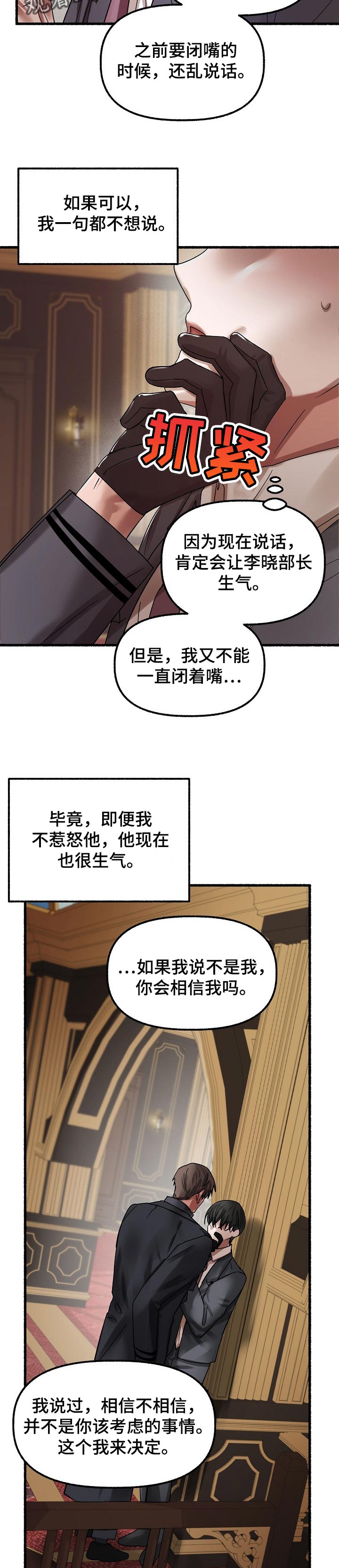 绽放的花怎么画漫画,第63章：天真2图