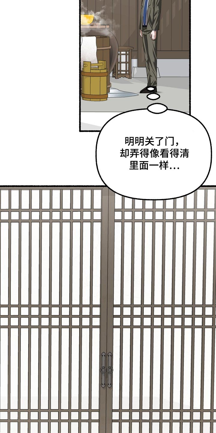 绽放的花电视剧漫画,第109章：大脑空白1图