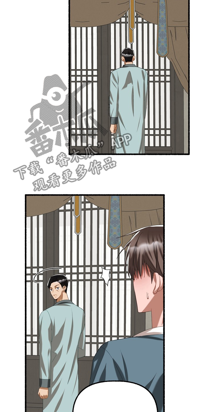 绽放的花电视剧漫画,第88章：什么时候1图