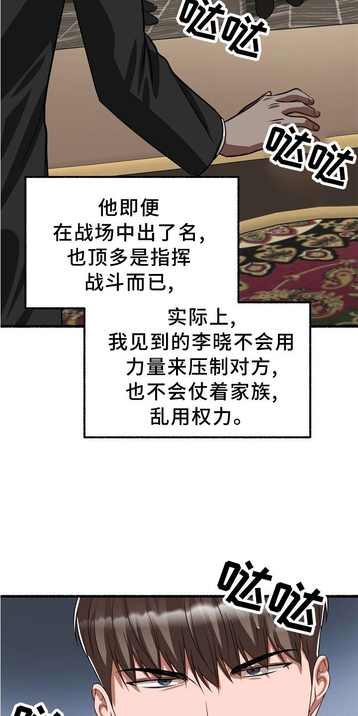 绽放的花朵抖音作品漫画,第184章：笑容1图