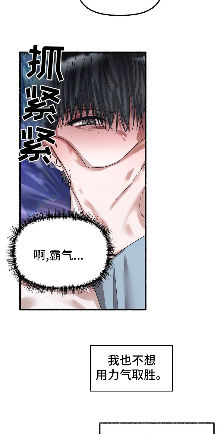 绽放的花漫画免费观看漫画,第85章：讨厌2图