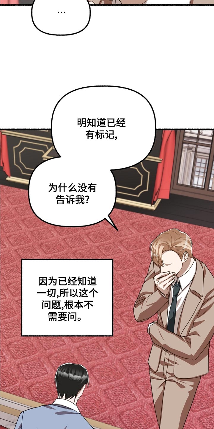 绽放的花来自期盼的种子是什么歌漫画,第159章：无法相信1图