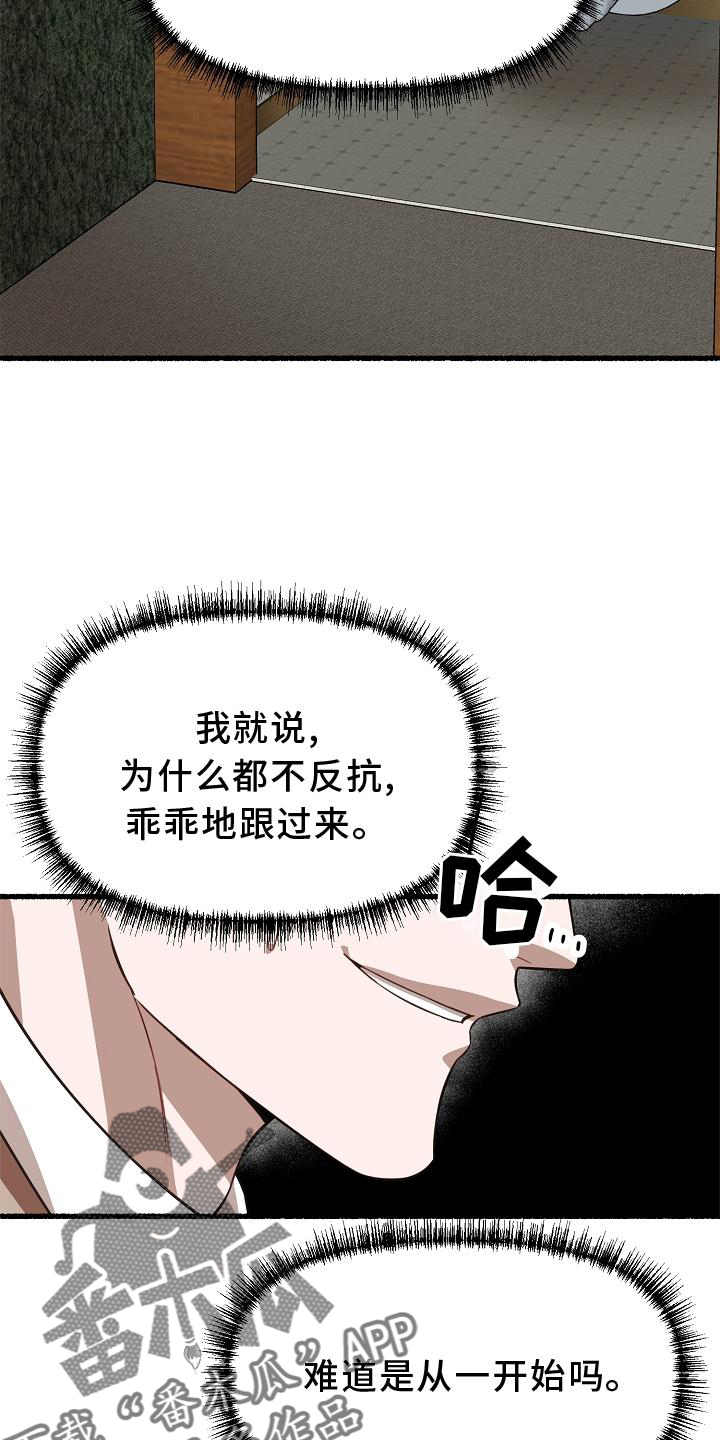 绽放的花朵视频漫画,第176章：标记2图