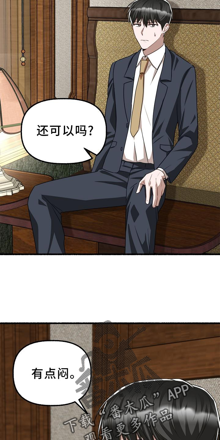 绽放的花电视剧漫画,第172章：名字2图