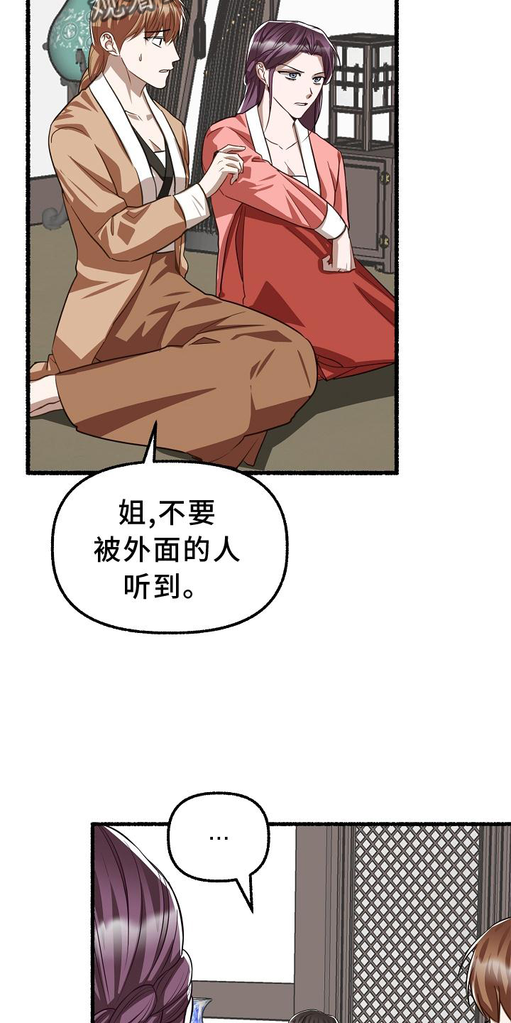 绽放的花漫画漫画,第186章：空荡2图