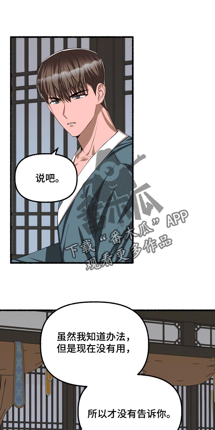 绽放的花漫画,第117章：遗憾1图